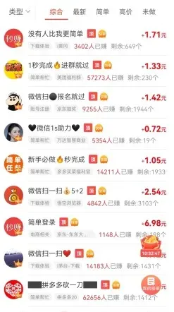 揭秘几款赚钱巨快的免费悬赏任务平台，轻松挣零花钱！