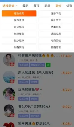 揭秘几款赚钱巨快的免费悬赏任务平台，轻松挣零花钱！