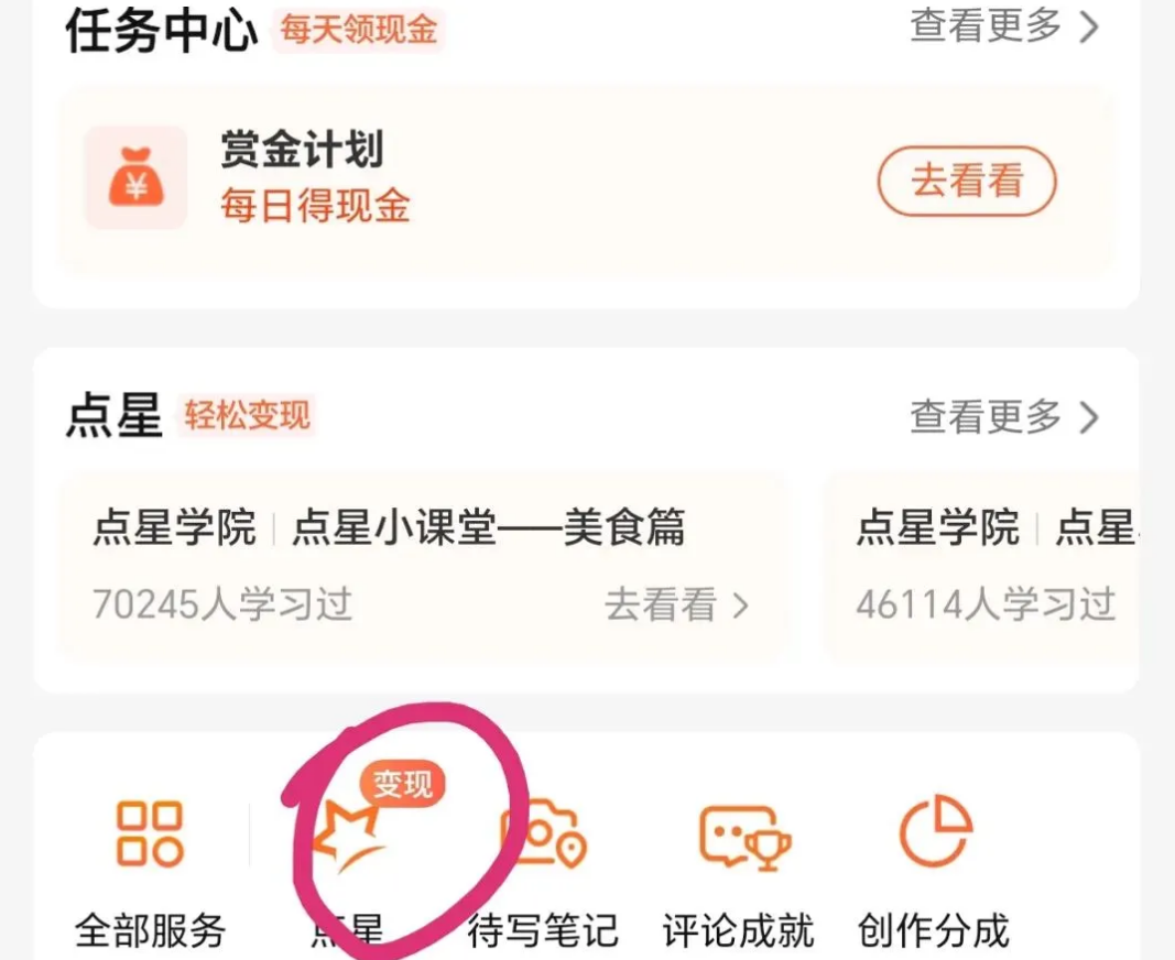 大众点评接商单变现，轻松月入小三千！