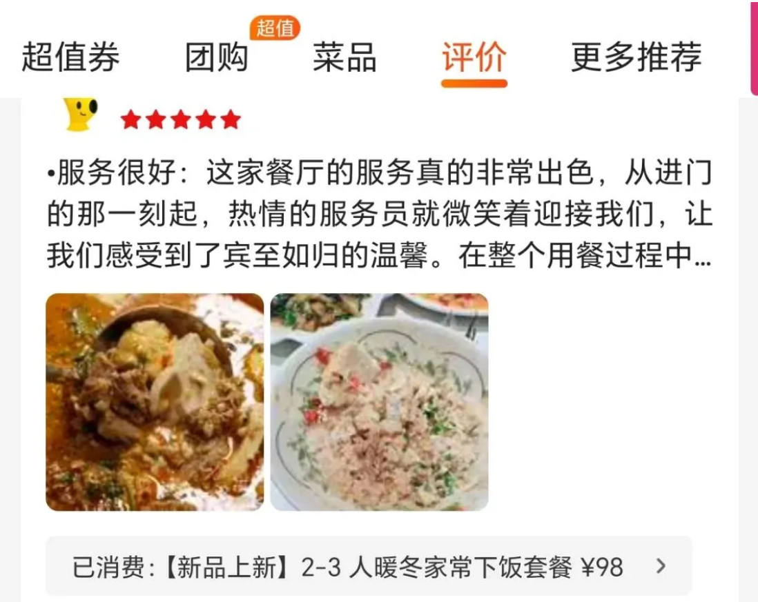 大众点评接商单变现，轻松月入小三千！