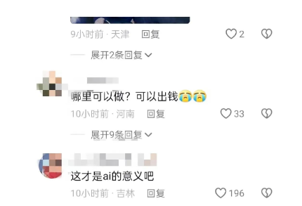 跟着怀旧风，用手机电脑操作老照片修复转视频，轻松变现！保姆级教程在此