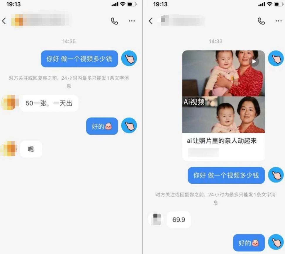 跟着怀旧风，用手机电脑操作老照片修复转视频，轻松变现！保姆级教程在此