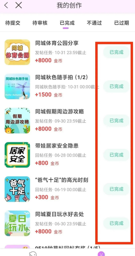 小众平台薅羊毛兼接商单，轻松操作赚钱有门道！