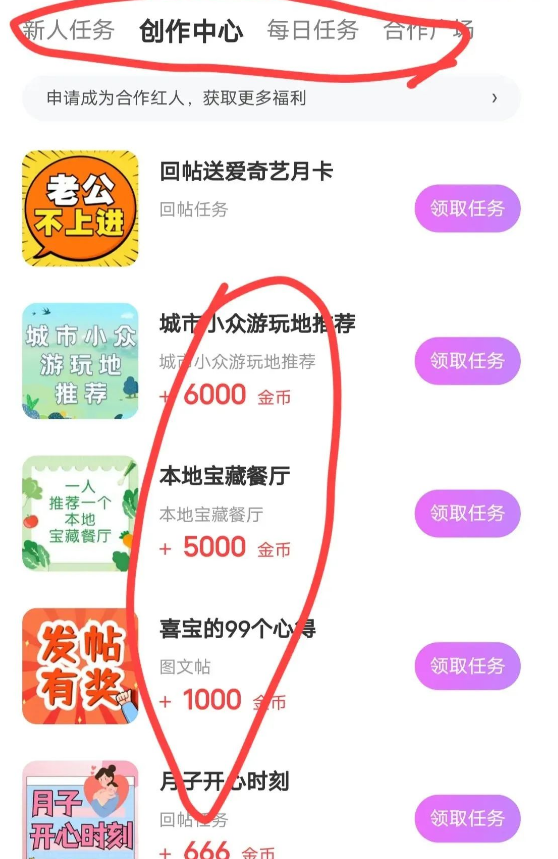 小众平台薅羊毛兼接商单，轻松操作赚钱有门道！
