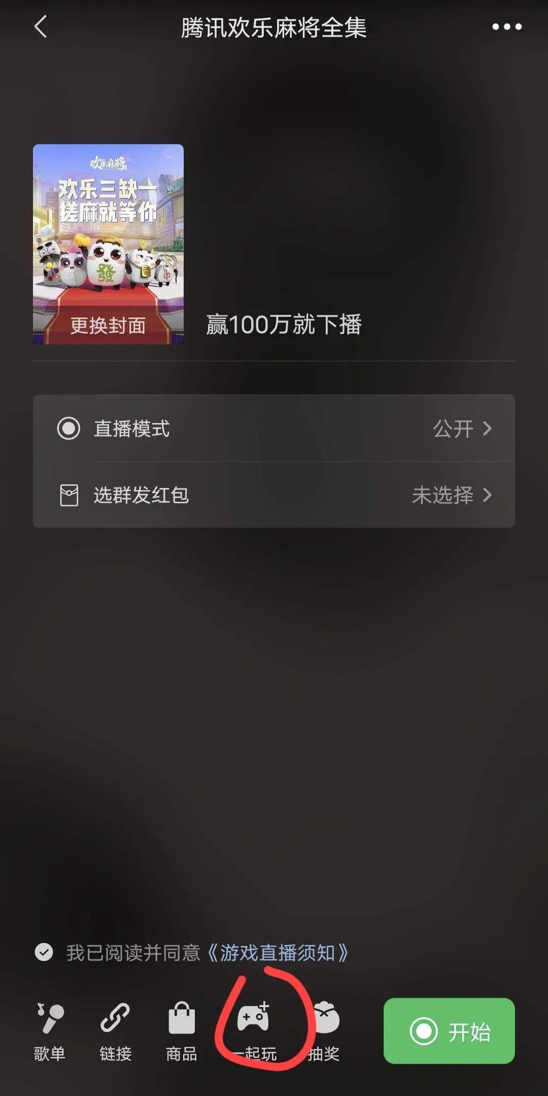 视频号游戏推广项目揭秘：操作简单，收益可观？