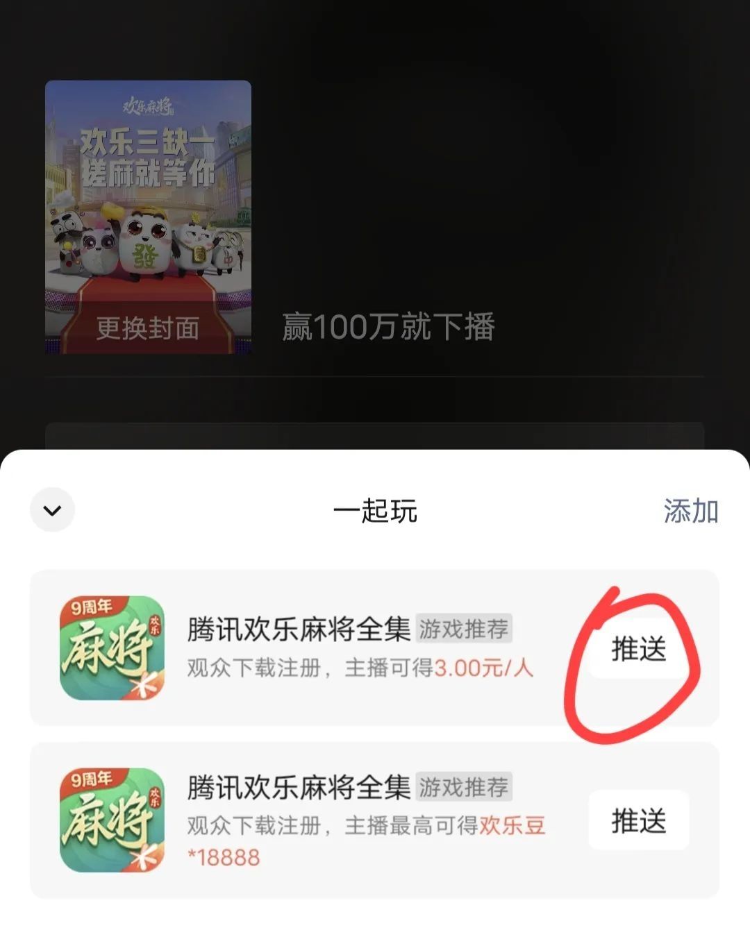 视频号游戏推广项目揭秘：操作简单，收益可观？