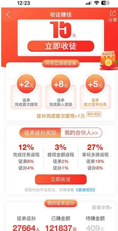 趣闲赚app可在家兼职日赚百元：有手机就能做的赚钱神器！