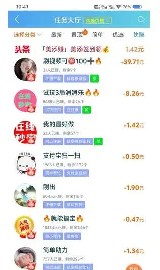 趣闲赚app可在家兼职日赚百元：有手机就能做的赚钱神器！