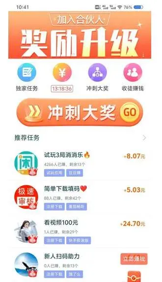 趣闲赚app可在家兼职日赚百元：有手机就能做的赚钱神器！