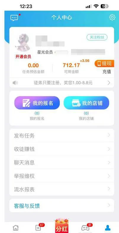 趣闲赚app可在家兼职日赚百元：有手机就能做的赚钱神器！