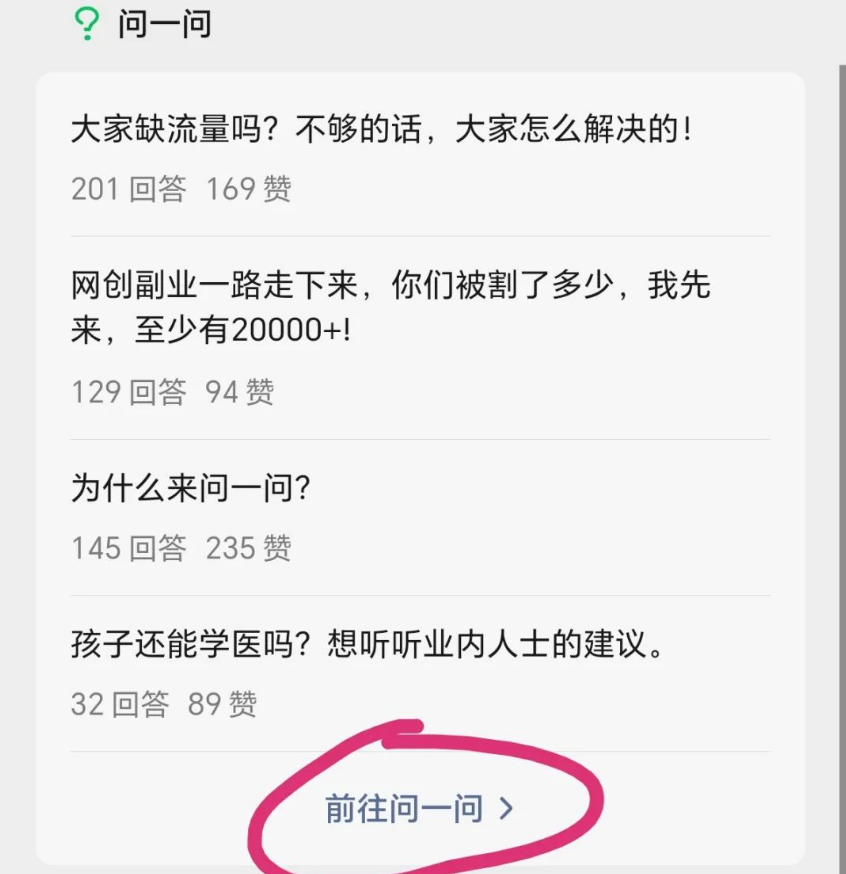 腾讯圆宝相关项目：每日投入少许时间，收益具随机性
