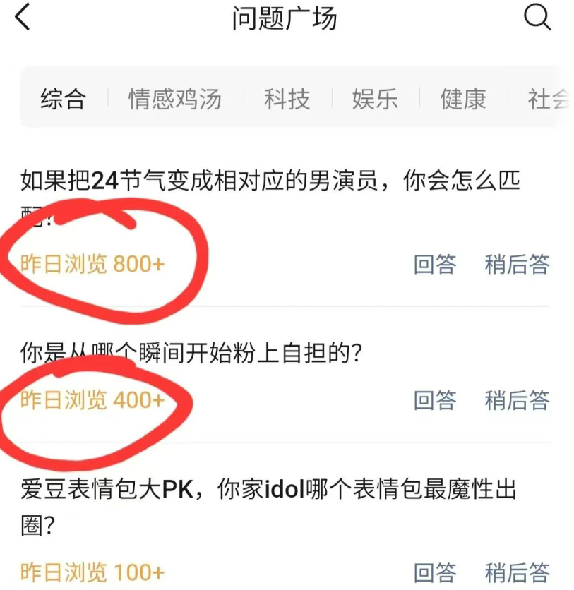 腾讯圆宝相关项目：每日投入少许时间，收益具随机性