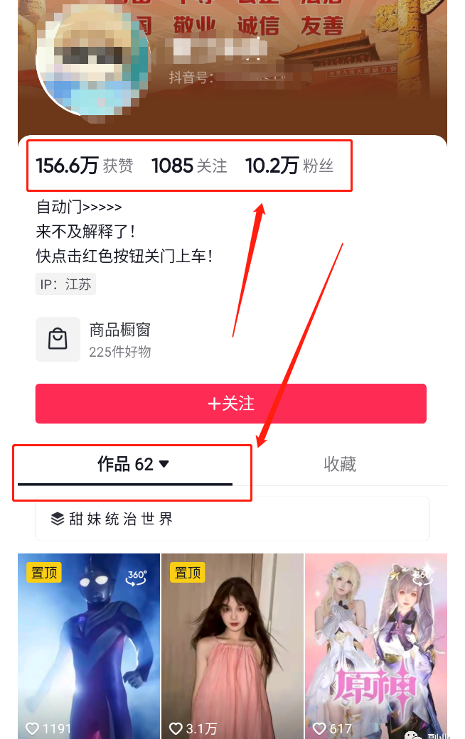 《创新！360度全景视频玩法，涨粉引流变现新机遇》