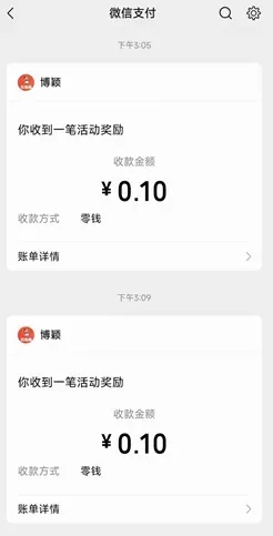 红包雨：看广告，红包直接入账！