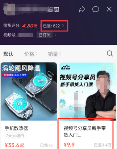 视频号新风口！无需高超技术，靠搬运混剪、直播卖课也能有可观收益
