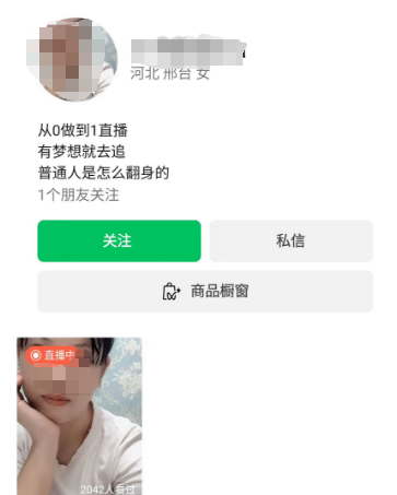 视频号新风口！无需高超技术，靠搬运混剪、直播卖课也能有可观收益