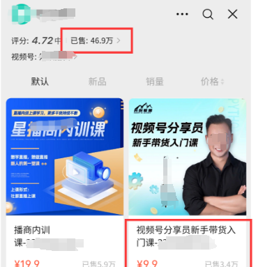 视频号新风口！无需高超技术，靠搬运混剪、直播卖课也能有可观收益