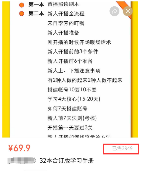视频号新风口！无需高超技术，靠搬运混剪、直播卖课也能有可观收益