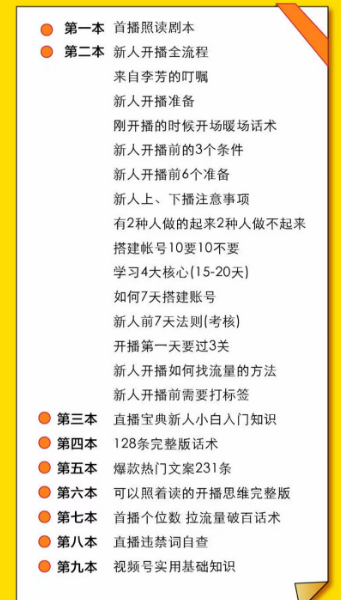 视频号新风口！无需高超技术，靠搬运混剪、直播卖课也能有可观收益