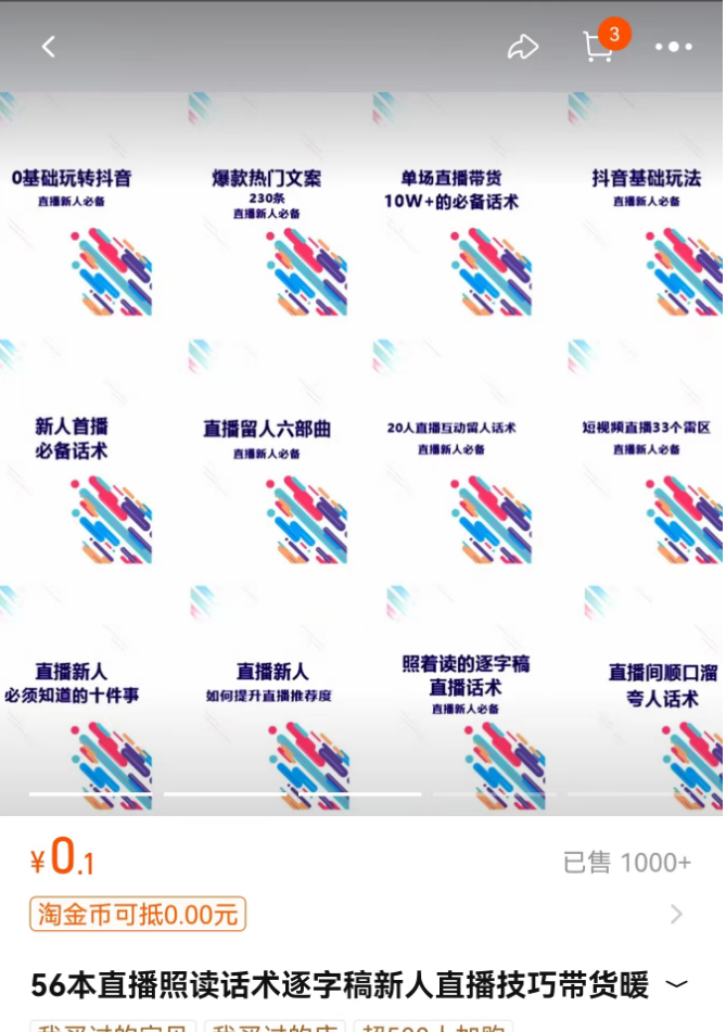 视频号新风口！无需高超技术，靠搬运混剪、直播卖课也能有可观收益
