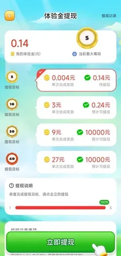 猎宝斗，解压小助手2，快乐萌宠消v5，汇通智连，免费赚1.06元！