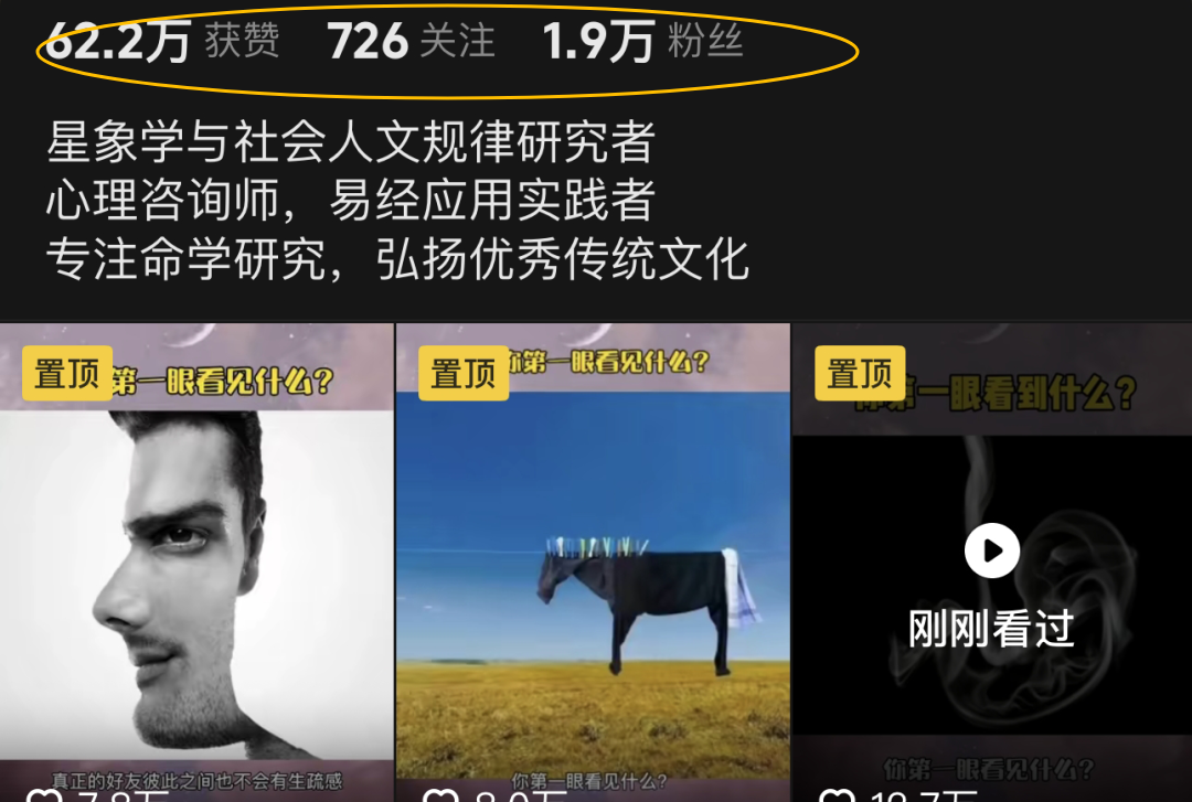 6个视频涨粉2万+，揭秘抖音心理测试项目起号涨粉及变现秘籍！