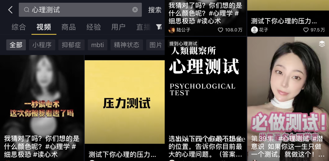 6个视频涨粉2万+，揭秘抖音心理测试项目起号涨粉及变现秘籍！