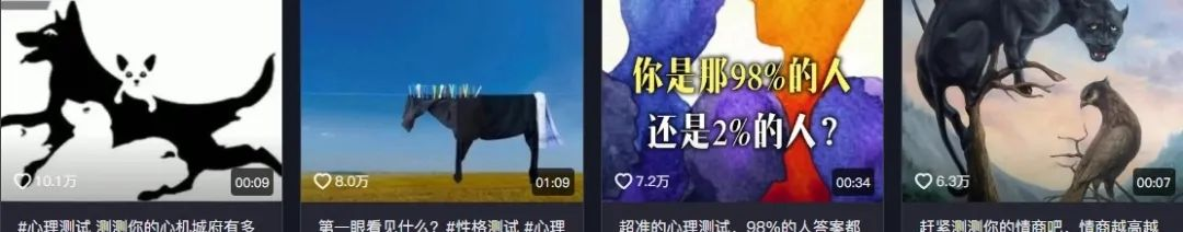 6个视频涨粉2万+，揭秘抖音心理测试项目起号涨粉及变现秘籍！