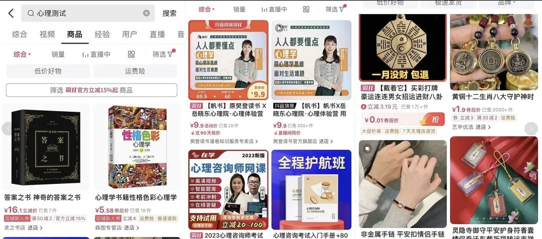 6个视频涨粉2万+，揭秘抖音心理测试项目起号涨粉及变现秘籍！