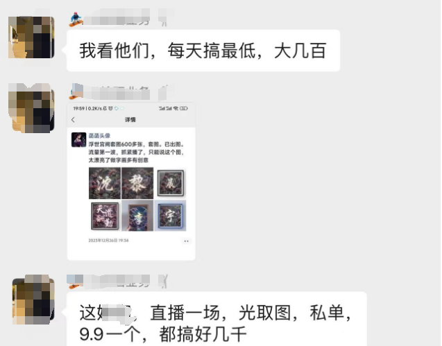 AI姓氏玩法大揭秘，新手小白也能轻松日赚￥500+的项目分享