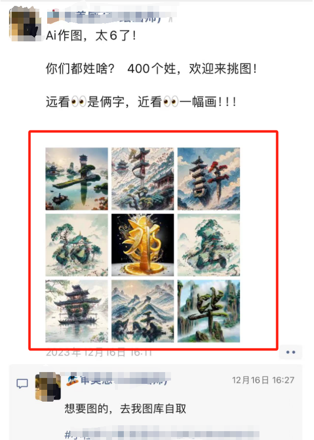 AI姓氏玩法大揭秘，新手小白也能轻松日赚￥500+的项目分享