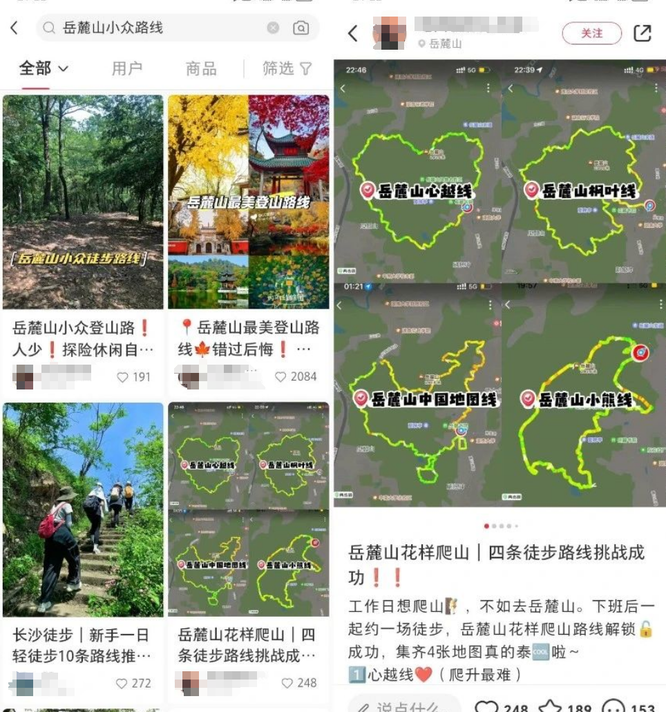 新年开启！小红薯小众旅游路线定制项目，轻松上手高收益