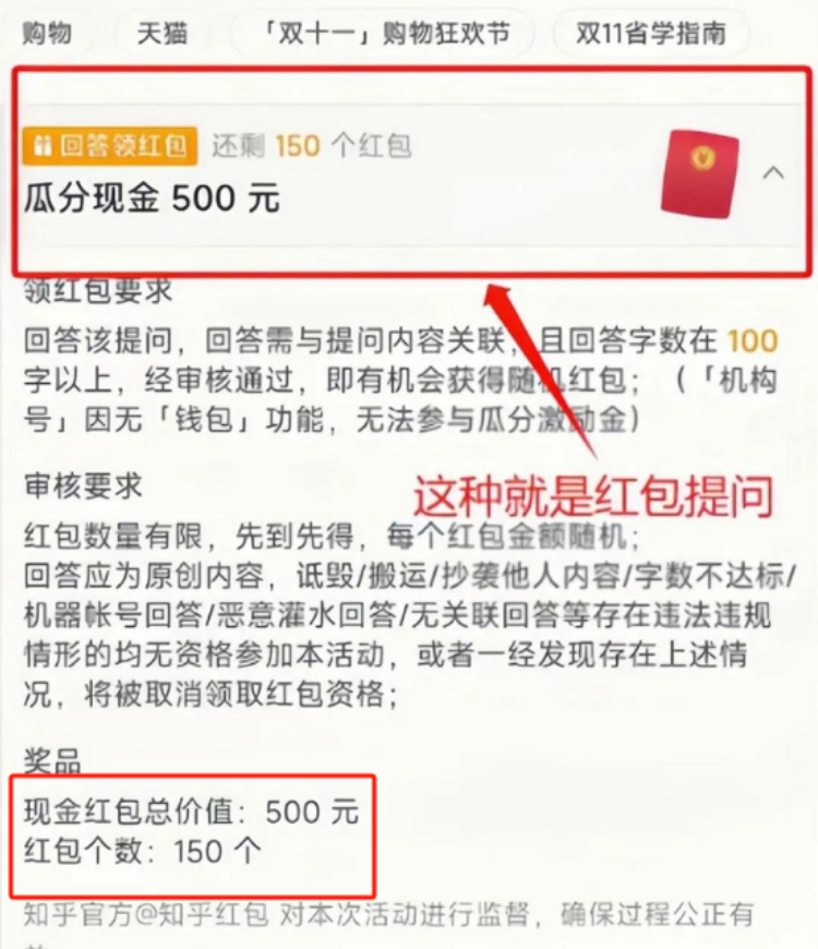 知乎答题也能变现？利用碎片化时间，日赚百元不是梦！