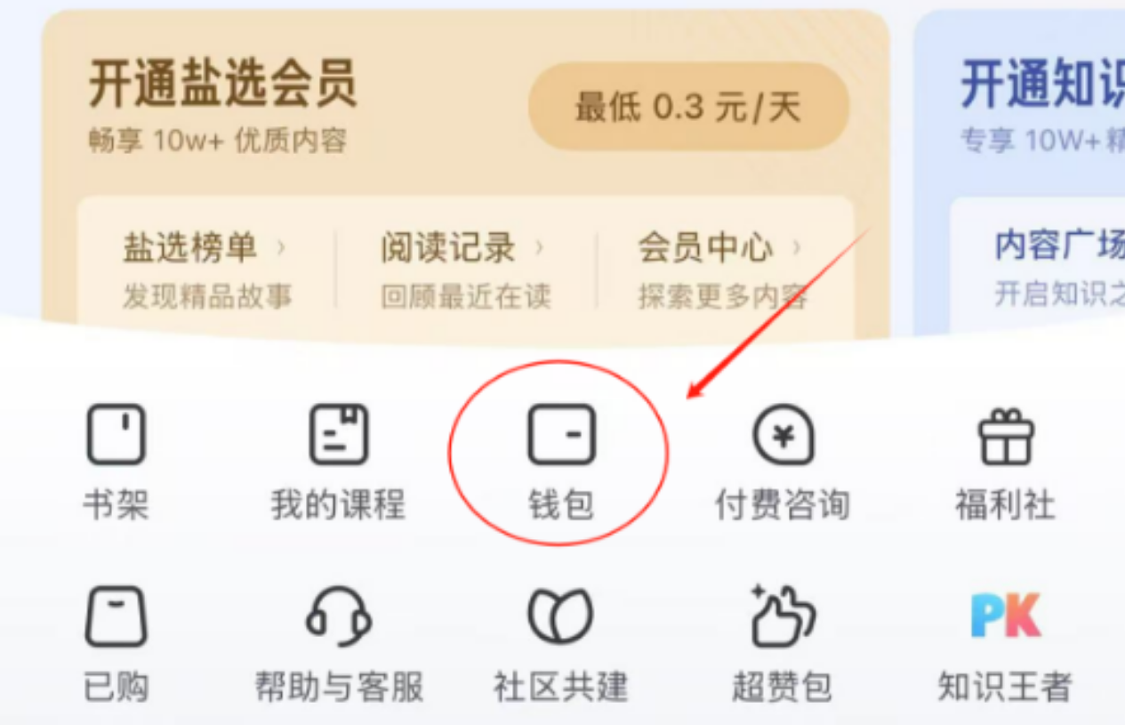 知乎答题也能变现？利用碎片化时间，日赚百元不是梦！
