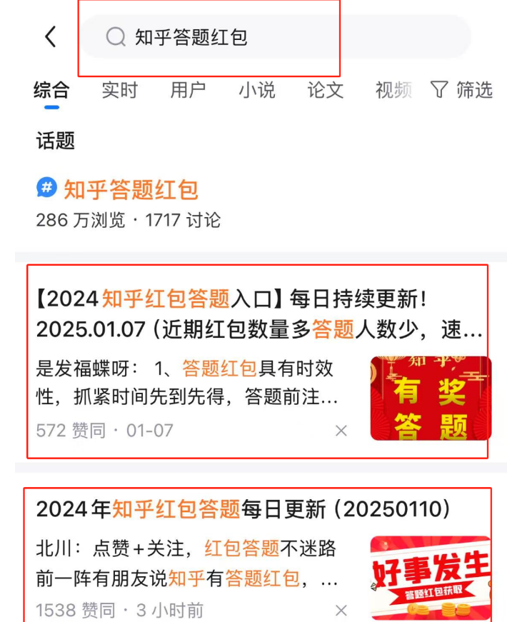 知乎答题也能变现？利用碎片化时间，日赚百元不是梦！