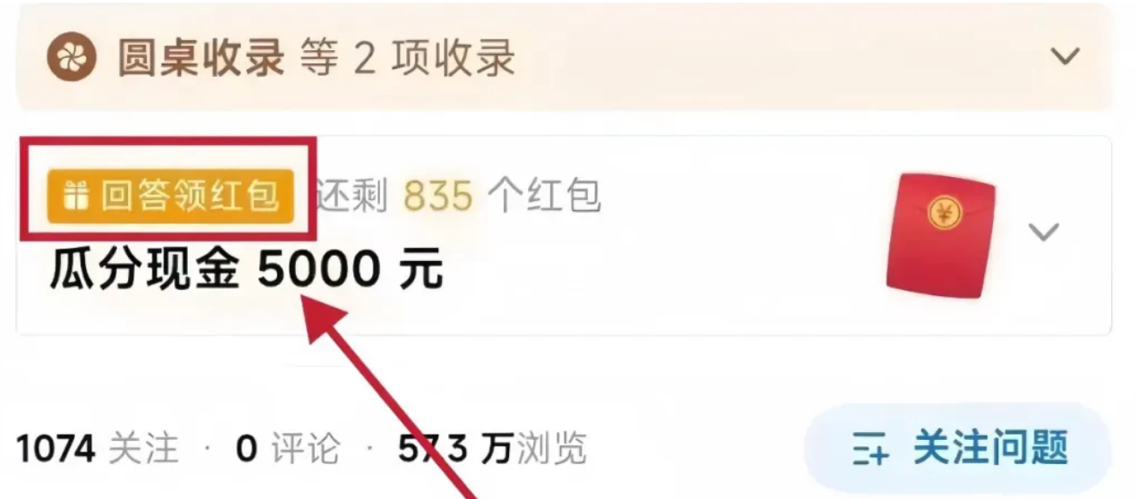 知乎答题也能变现？利用碎片化时间，日赚百元不是梦！
