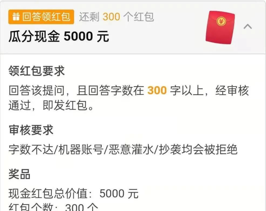 知乎答题也能变现？利用碎片化时间，日赚百元不是梦！