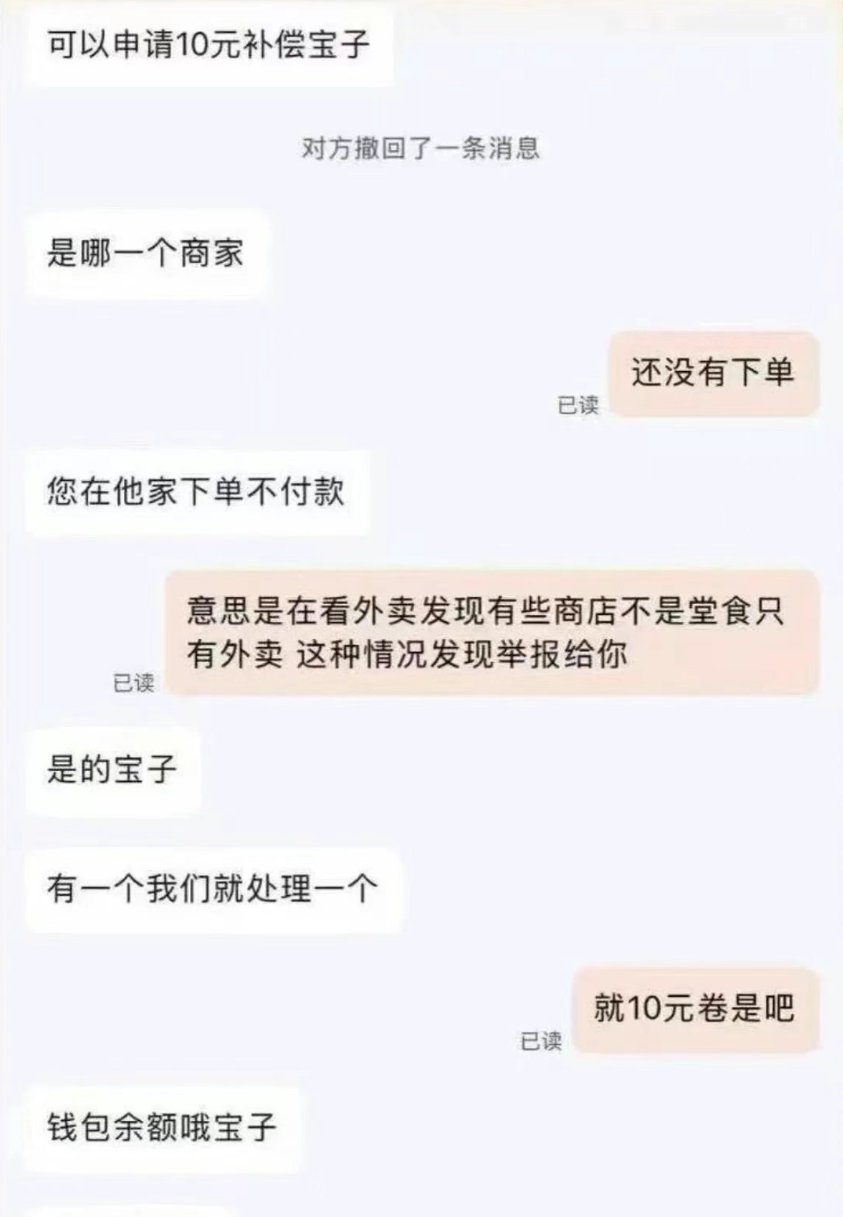 京东外卖相关操作攻略：特定情形下可得相应奖励