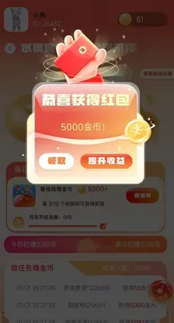 水果派：每天保底免费赚1.5元！