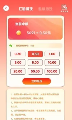水果派：每天保底免费赚1.5元！