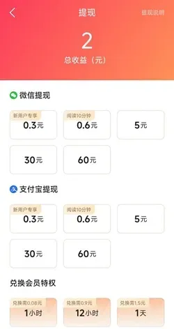 袋鼠点点：新人注册送2元先免费提0.9元！