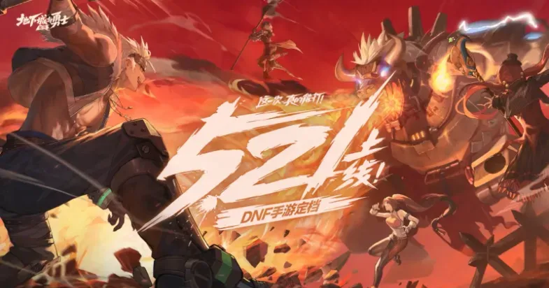 《地下城与勇士：起源》九大经典转职，无影剑，流星落等你来拿