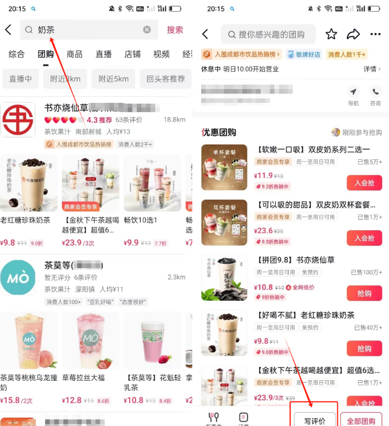 抖音团购新福利，单号每月最多可领1200元优惠，轻松操作攻略！