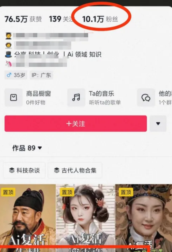 AI复活语文课本人物，起号迅速变现猛，实操攻略来啦！
