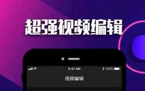 抖音拍视频需要哪些设备？怎么剪辑抖音视频？