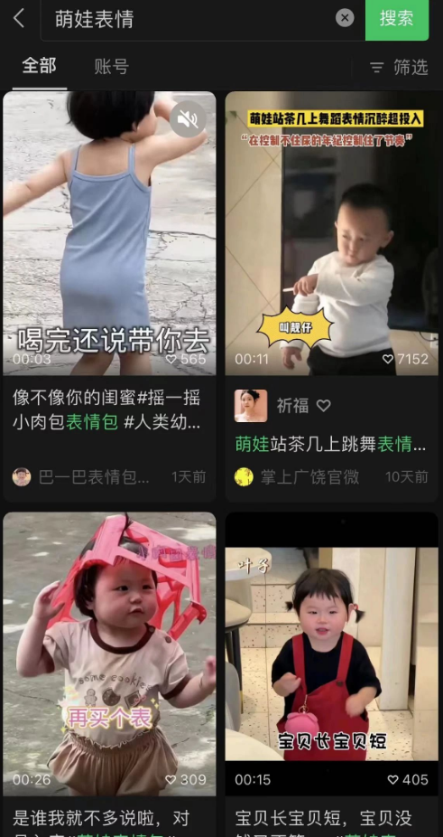 萌娃表情包项目：操作简单，流量大变现猛，轻松开启小副业！