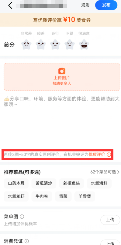 高德地图隐藏福利：写评价就能薅羊毛，轻松获多种优惠券！