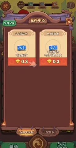 萌消乐西游：新人免费领2.4元！