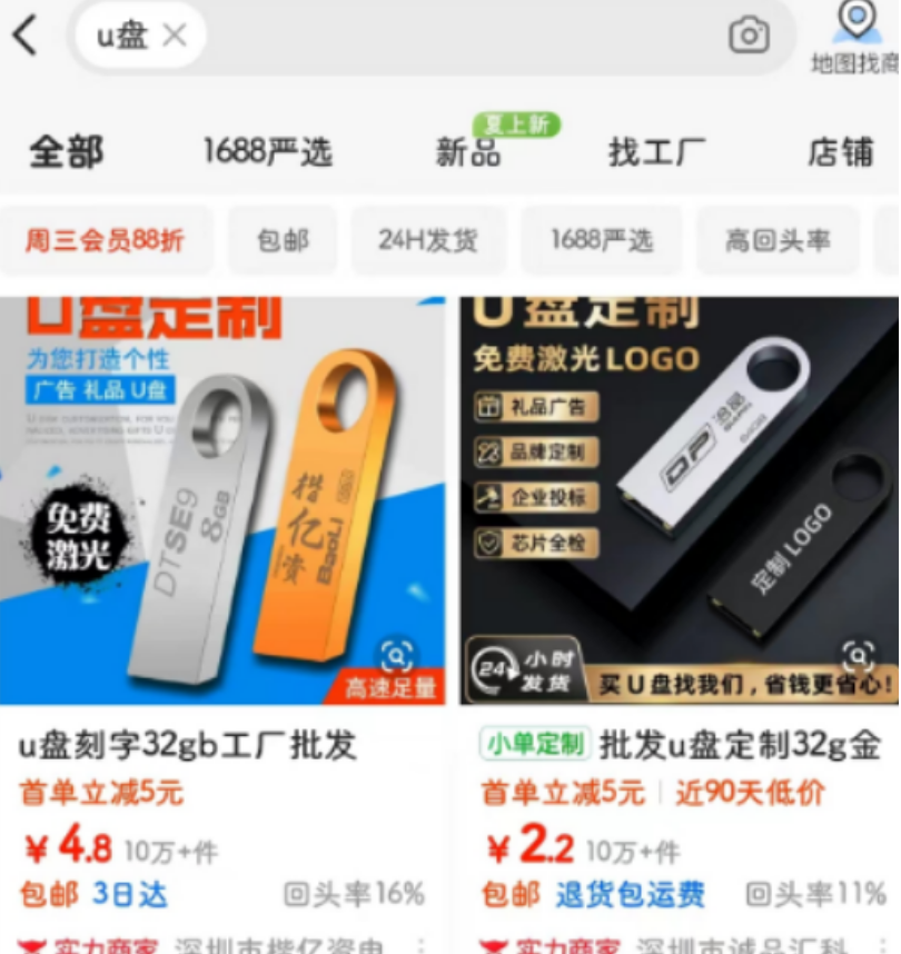 电脑卡顿不用愁，卖重装系统U盘项目轻松上手，一单净赚40+！