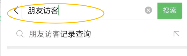 花9.9元就能查看朋友圈访客记录？快来试试这个简单玩法！